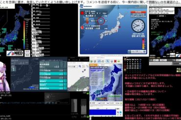 【緊急地震速報発報なし】2021/02/28 09:40発生 島根県東部 M3.7 最大震度2