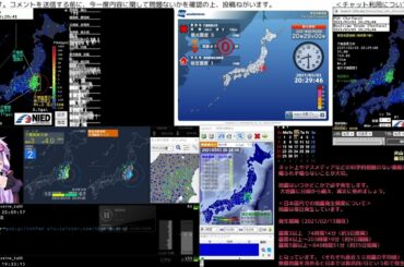 【緊急地震速報】2021/03/03 20:29発生 千葉県東方沖 M3.7 最大震度2