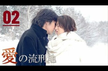 岸谷五朗・・ドラマ・・愛の流刑地2 | Goro Kishitani ... Drama ... Ai no Jikenchi 2