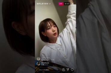 本田翼のインスタライブ