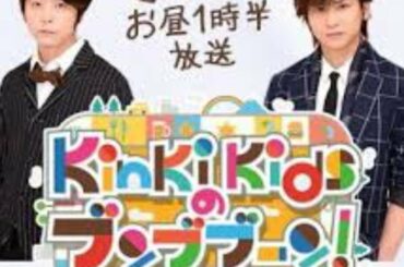 KinKi Kidsのブンブブーン 2021年03月06日 LIVE FULL HD