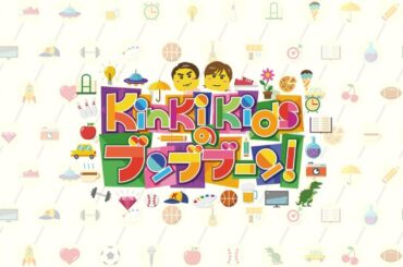 KinKi Kidsのブンブブーン 2021年03月06日【堀田茜とサバゲ―体験！】