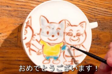 ラテアートで【宇宙なんちゃら こてつくん】より、こてつのおじいちゃんとおたま ～ 山口勝平さん・茜さんご共演記念～