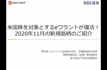 日本初！暗号資産相場を対象とする証券化商品ビットコインレバレッジトラッカー