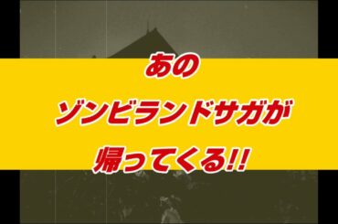 【ゾンビランドサガ 1期　海外の反応】に関する当チャンネルからのお知らせです