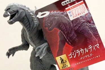 ゴジラウルティマ ムービーモンスターシリーズ【ゴジラSP】 Godzilla Movie Monster Series