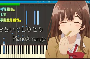 ひげを剃る。そして女子高生を拾う。 OP - おもいでしりとり /DIALOGUE+  ピアノアレンジ - Higehiro OP Omoide Shiritori - Pianoarrange