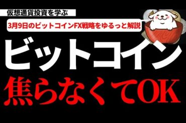 【仮想通貨ビットコイン,イーサリアム,LINK】ビットコインはついにレンジ上抜け！これで完全に上目線でOK？それとも下落の警戒は必要？おすすめの判断方法を考察