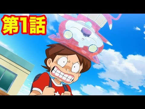 アニメ妖怪ウォッチ フツーすぎる人生 ほか２話 第１話 Yayafa