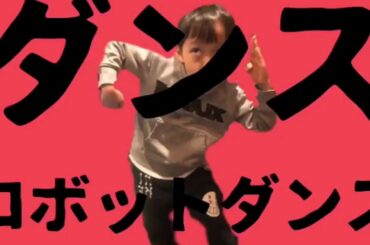 【こてつチャンネル✖️こびとチャンネル】ダンスロボットダンス　こてつくん　モルモットしろくん　カクレももじり