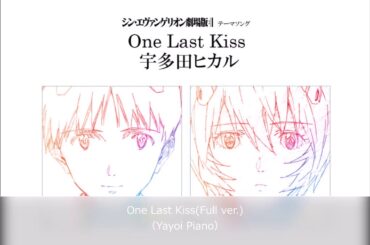 【エヴァ】【耳コピ】One Last Kiss （Fullver.）/ 宇多田ヒカル（シン・エヴァンゲリオン劇場版𝄇）（piano）