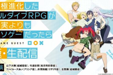 12/26 20:00 START!【究極進化したフルダイブRPGが現実よりもクソゲ―だったら極・生配信】