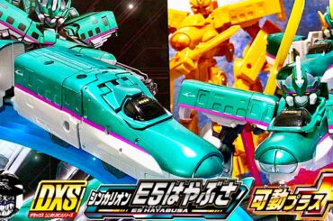 新幹線変形ロボシンカリオンZ DXSシンカリオンE5はやぶさ可動プラス シンカンセンモード&ラベル編 | SHINKALION E5HAYABUSA/Shinkansen Mode