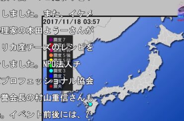 【地震情報(震源･震度に関する情報)】平成29年11月18日03時57分 気象庁発表�ート