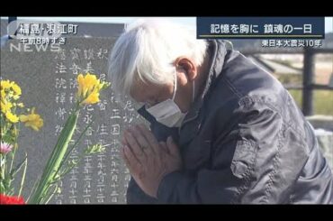 コロナ禍の祈り・・・そして未来へ　東日本大震災10年(2021年3月11日)