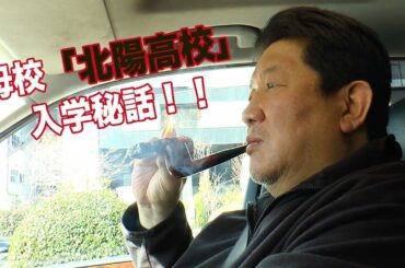 【高校受験オメデトウ】高校入試頃の記憶を語る。