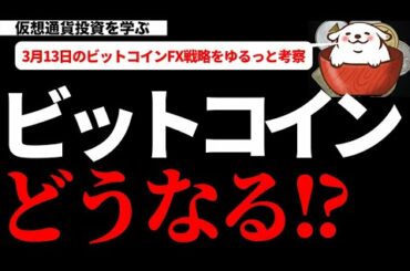 【仮想通貨ビットコイン,イーサリアム,ADA,ライトコイン】ビットコインは630万円($58,000)の価格帯を効率良く攻略できるか？立ちはだかる壁の厚さに注目中！