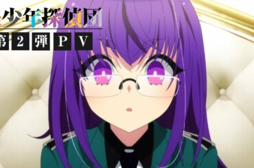 西尾維新アニメプロジェクト最新作「美少年探偵団」第2弾PV