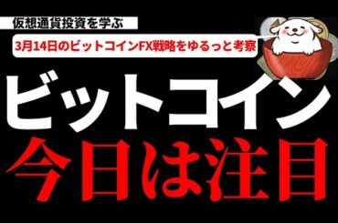 【仮想通貨ビットコイン,BCH,SUSHI,CENNZ】ビットコインは最高値更新するも平行チャネルで頭を押さえつけられている状況 もしかしてという不安あり！目を離すのは危険です！