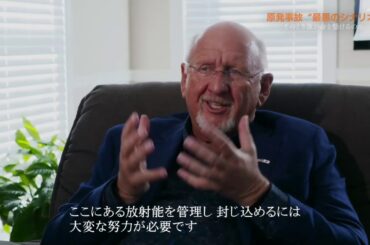 ＥＴＶ特集「原発事故“最悪のシナリオ”～そのとき誰が命を懸けるのか～」