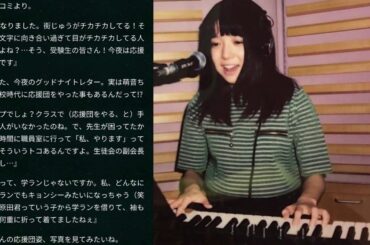 #負けないで◉‪#上白石萌音 さん 本人弾き語り #MoneKamishiraishi‬ good-night letter 2018/11/30 #ZARD #ナイツテイル #堂本光一 さん裏話