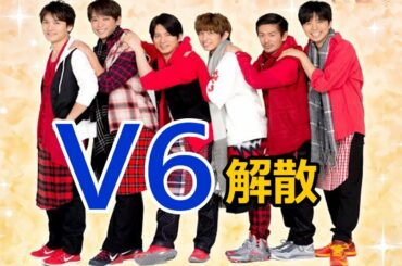 V6が解散し、森田剛は「ジョニーのオフィスから離れた環境で俳優として自分自身に挑戦したい」と語った