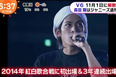 V6解散 "笑顔で話し合い"森田剛「役者として挑戦」