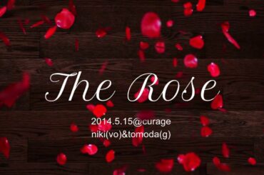 「The rose」(cover)  秋山仁希 Live