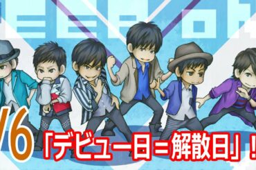 V6、2月17日、森田剛と岡田准一は「制限を感じた」と語った