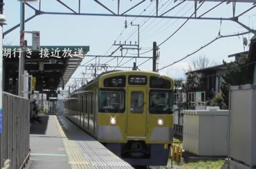 西武多摩湖線武蔵大和駅 多摩湖行き 接近放送