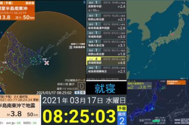 緊急地震速報（予報） 根室半島南東沖 最大震度2