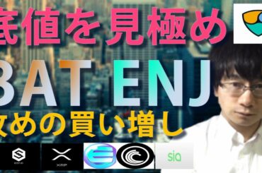 【仮想通貨XEM,BTT,IOST,シアコイン,エンジンコイン,リップル】