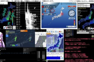 【緊急地震速報】2021/03/17 20:11発生 福島県沖 M4.1 最大震度2