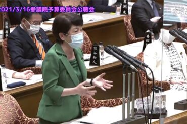 3.11原発事故で起きたふるさとの喪失。ミャンマーどう対応する？｜参議院予算委員会公聴会福島みずほさんの質問2021/3/16