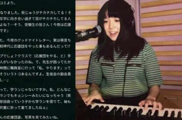 『#負けないで』‪#上白石萌音 さん 本人弾き語り #MoneKamishiraishi‬ good-night letter 2018/11/30#ZARD #ナイツテイル #堂本光一 さん裏話