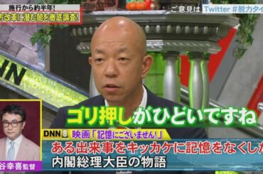 〘脱力タイムズ〙 小峠英二 & 吉田羊、記憶にございません?の巻 #2 🚄🚄🚄 Datsuryoku News Network