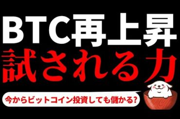 【仮想通貨ビットコイン,ETH,BCH,TRX,IOST,CHZ】ビットコインは再度高値を目指し上昇中！今度こそ$60,000の壁を攻略できるか？今日の注目記事6選