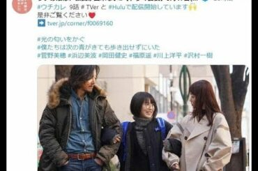 俳優の菅野美穂さんと浜辺美波さんがダブル主演を務めるドラマ「ウチの娘は、彼氏が出来ない！！」（日本テレビ系）の第9話が2021年3月10日に放送された。登場したあるセリフについて、視聴者の間では、脚本