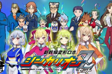 シンカリオンZ 最新情報(3/15-16解禁) ED決定!!これって運転士?イベント&グッズ情報も  | Shinkansen Henkei Robo SHINKALION Z