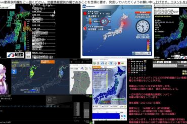 【緊急地震速報】2021/03/20 09:26発生 岩手県沖 M4.7 最大震度2