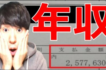 【年収250万円】前年比－130万円。コロナ禍で公務員辞めて旅行会社に転職。源泉徴収票を比較しました。