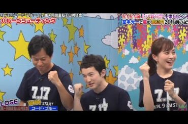 嵐 二宮和也＆相葉雅紀  (夏の2時間スペシャル) BABA上戸彩小栗旬ピン!! 営本光一と嵐の超20年前の記憶