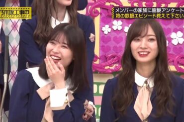 乃木坂工事中2021 EP242+ EP244 乃木坂46 FULL SHOW [21.03.21]