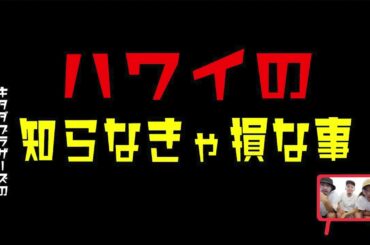 #21 【知らないと損】お得なサブスク/お土産の買い方/意外な交通ルール【ラジオ】