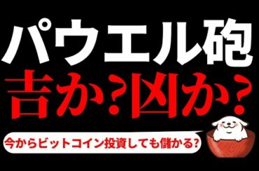 【仮想通貨ビットコイン,ETH,LTC,ENJ】ビットコインは下方乖離の限界で再度$60,000試しに行く可能性大！その理由を徹底解説