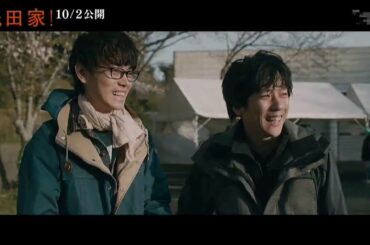 映画「浅田家！」公開記念特番