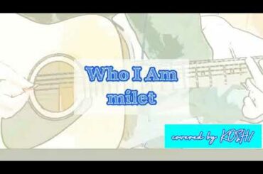 Who I Am / milet 『七人の秘書』主題歌 【歌ってみた】 アコースティックギター弾き語りver. 歌詞付き covered by KOSH/