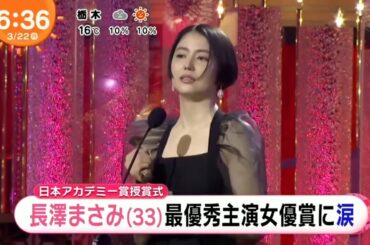 長澤まさみさん 日本アカデミー賞 主演女優賞に涙 20210323