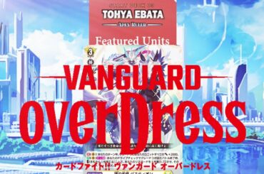 Cardfight!! Vanguard overDress Start Deck 03 - Keter Sanctuary!!