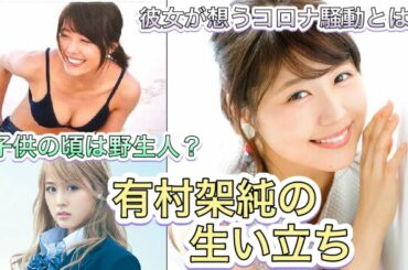 【有村架純を徹底解説！】やっぱラブストーリーの女優と言えばこの人だよね！